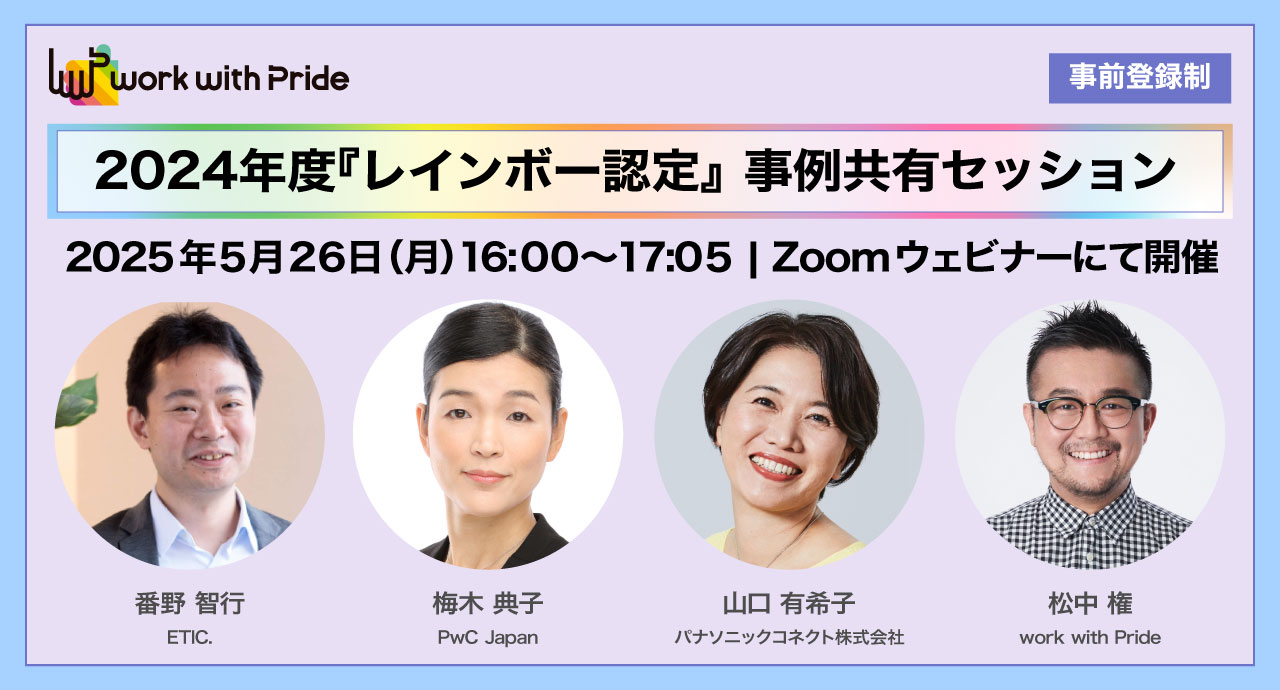 事例共有セッション