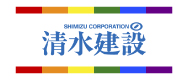 清水建設